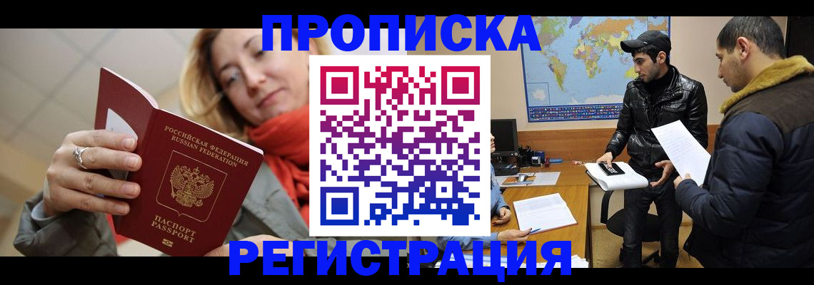 прописка от собственника в Сланцах