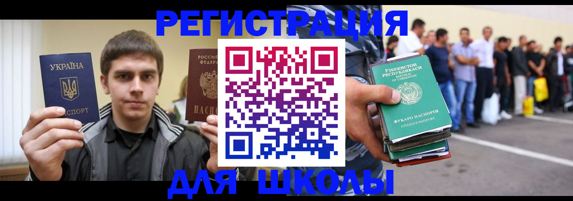 временная регистрация в квартире в Сланцах