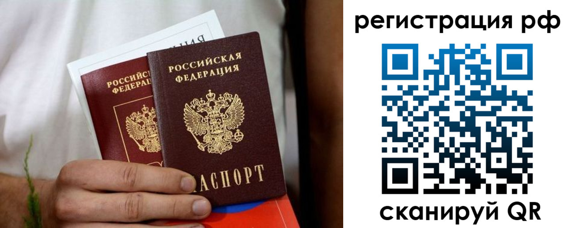 временная регистрация купить в Сланцах