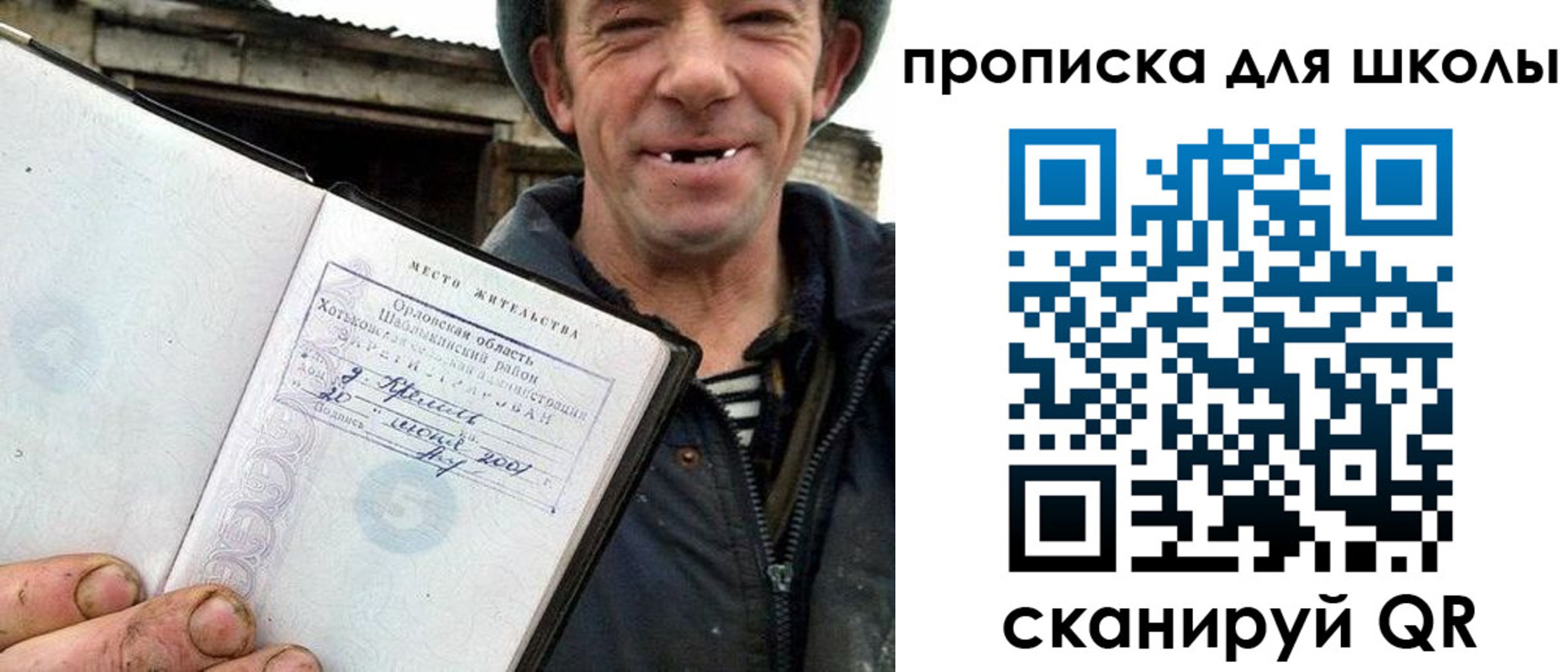 временная регистрация законно в Сланцах