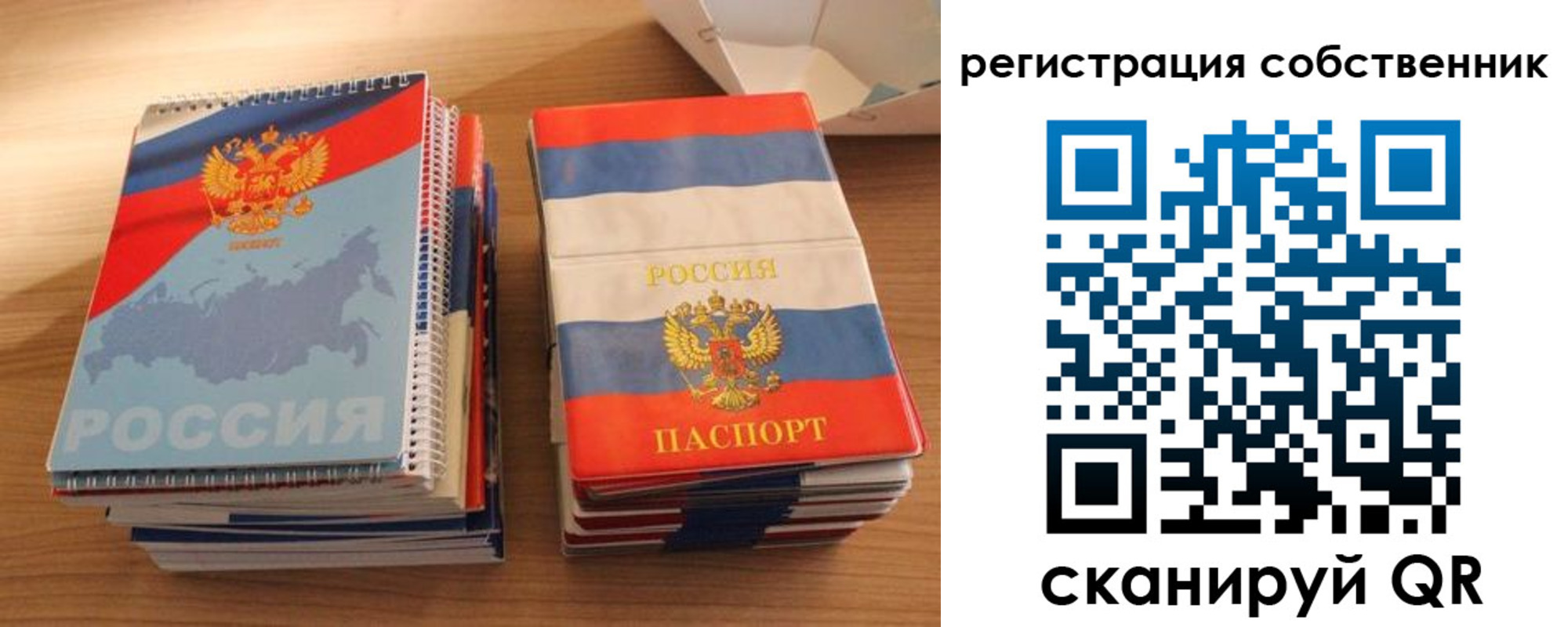 временная регистрация надежно в Сланцах