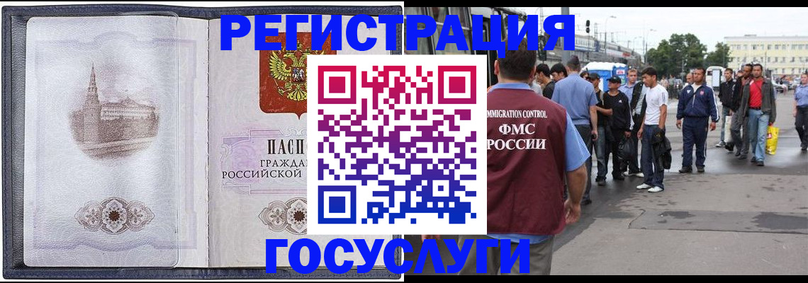 миграционный учет в Сланцах