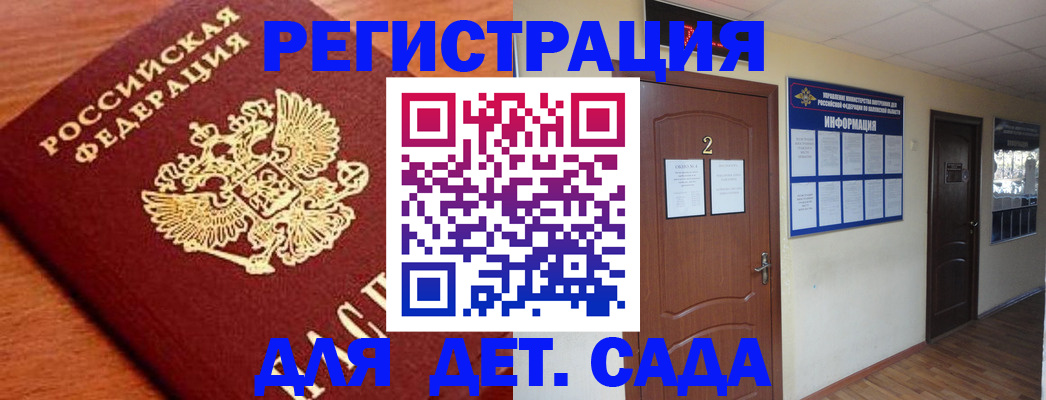 прописка паспорт в Сланцах