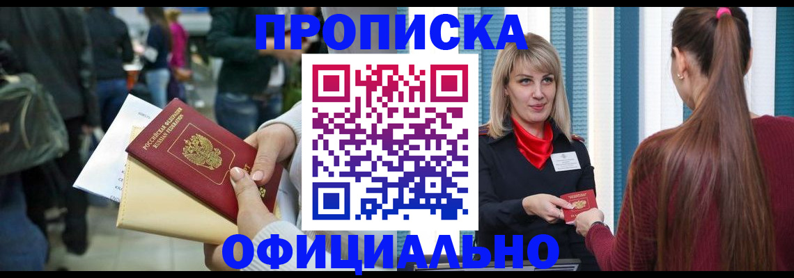 временная регистрация адрес в Сланцах