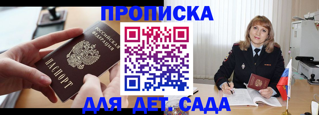 временная регистрация 2025 в Сланцах