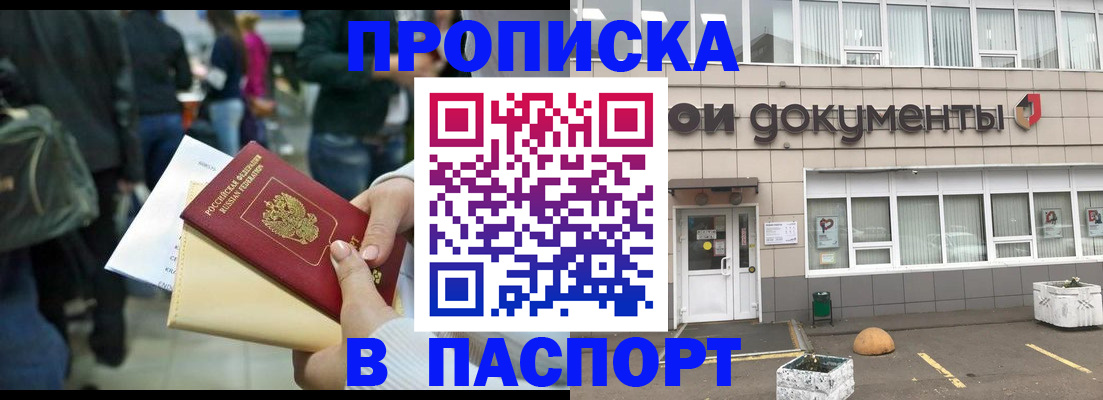 временная регистрация собственник в Сланцах