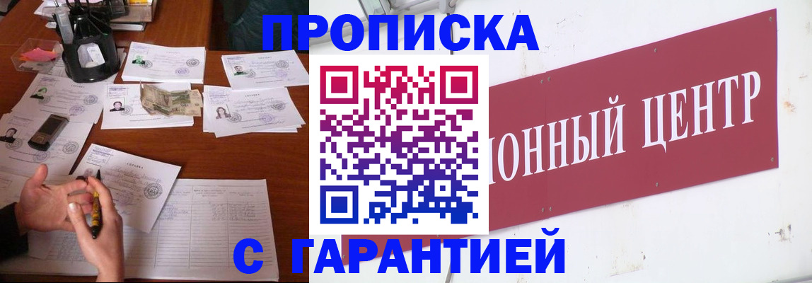 временная регистрация недорого в Сланцах