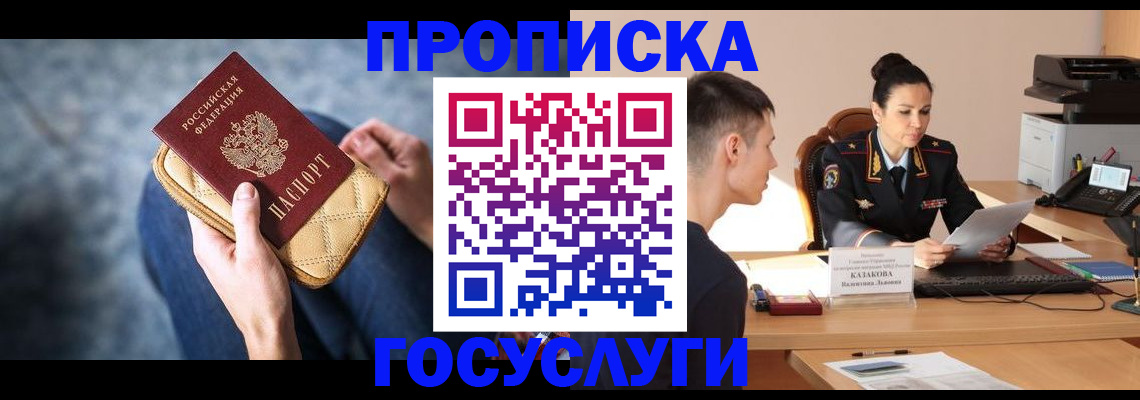 найти адрес прописки в Сланцах
