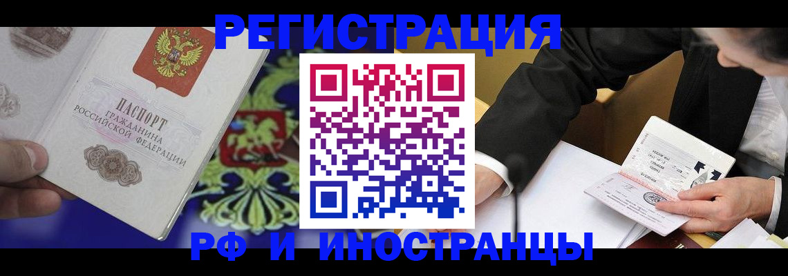 прописка регистрация в Сланцах