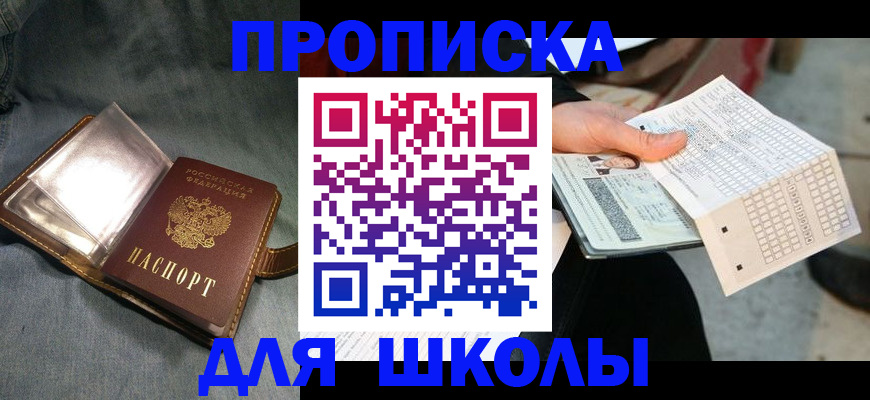 временная регистрация недорого в Сланцах