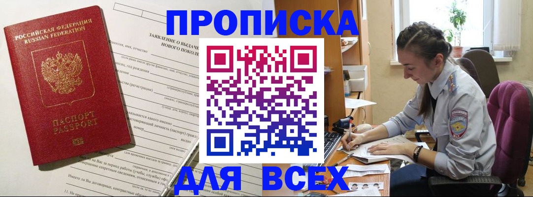 временная регистрация надежно в Сланцах