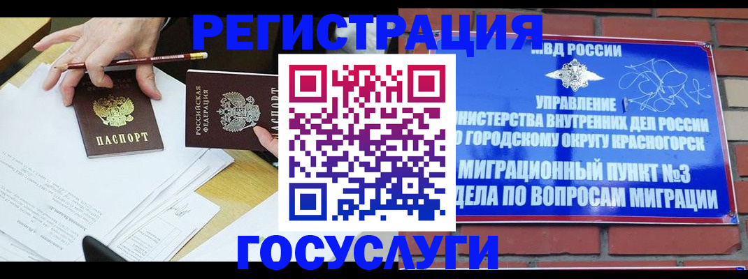 временная регистрация адрес в Сланцах
