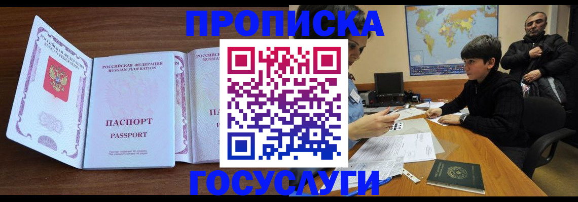 прописка в квартире в Сланцах