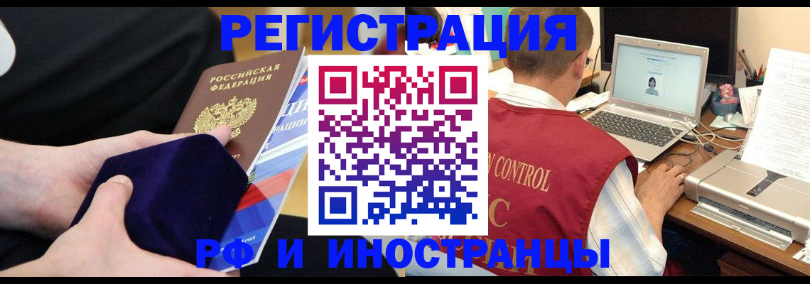 регистрация в Сланцах